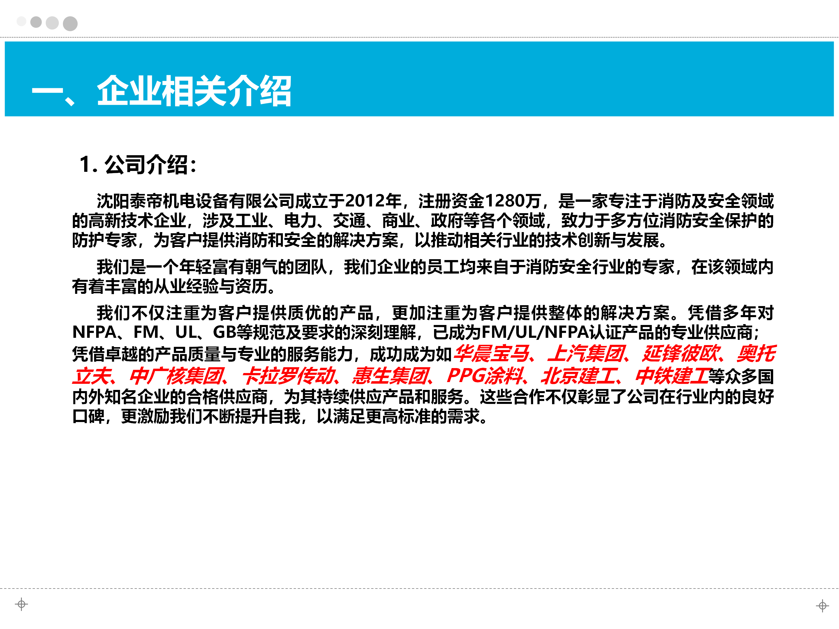 营口FM认证